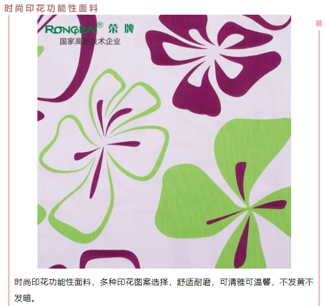 XPJ新京葡医用纺织