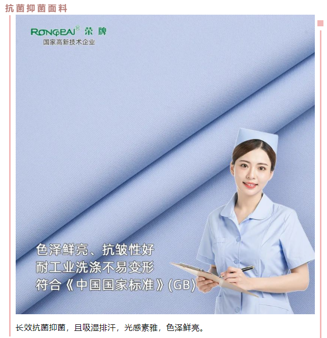XPJ新京葡医用纺织