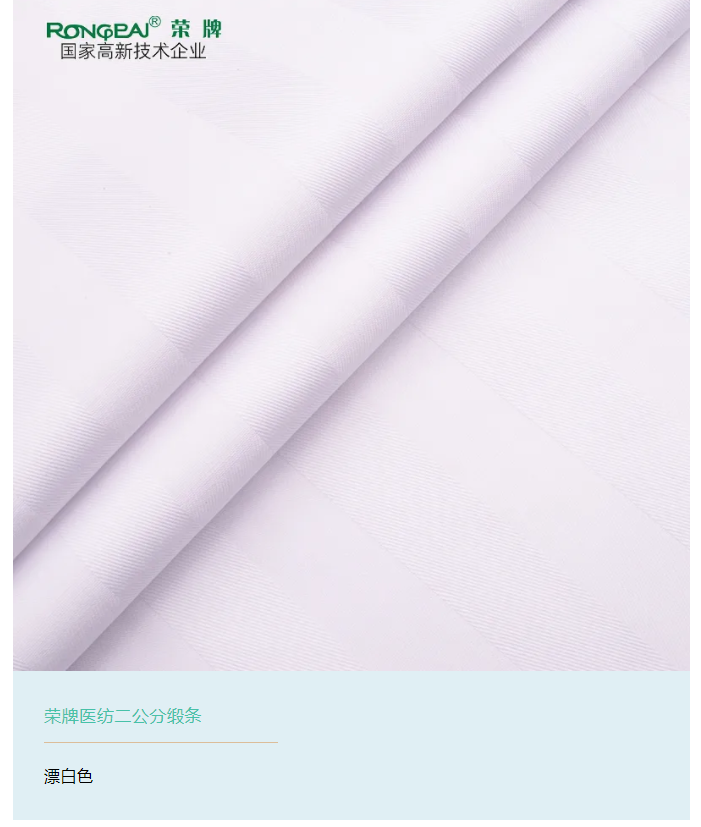 XPJ新京葡医纺医用面料