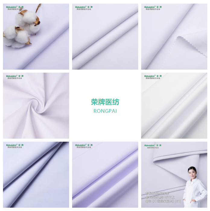 XPJ新京葡医纺白大褂面料