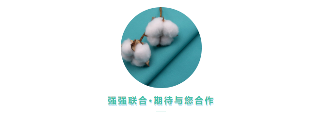 XPJ新京葡医用纺织