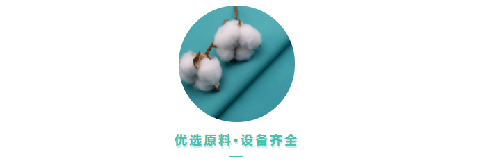 XPJ新京葡医用纺织