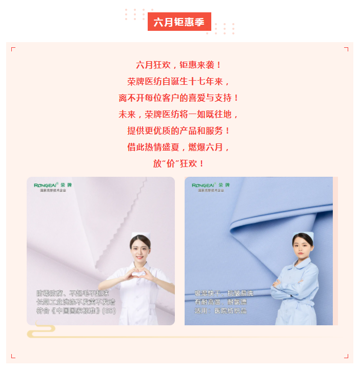 XPJ新京葡医纺