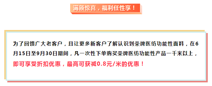 XPJ新京葡医纺