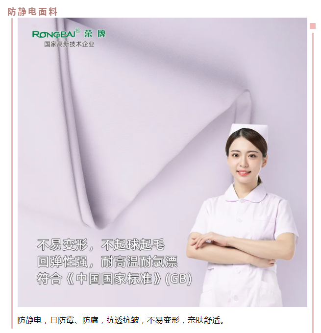 XPJ新京葡医纺