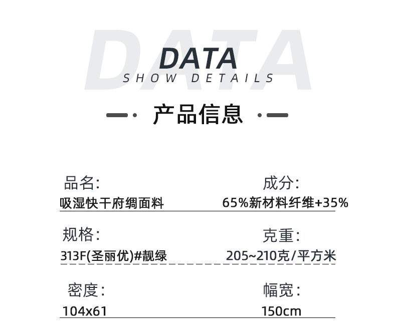 吸湿排汗快干医护面料#靓绿