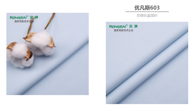 XPJ新京葡医防抗菌面料