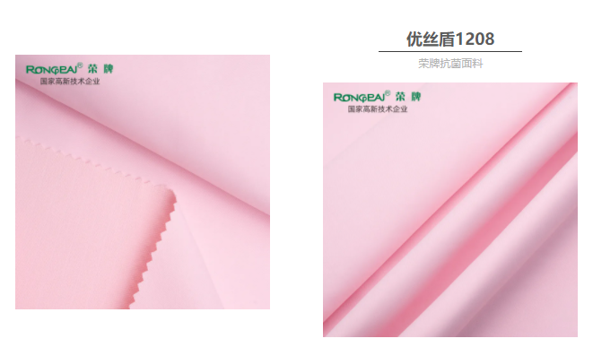 XPJ新京葡医防抗菌面料