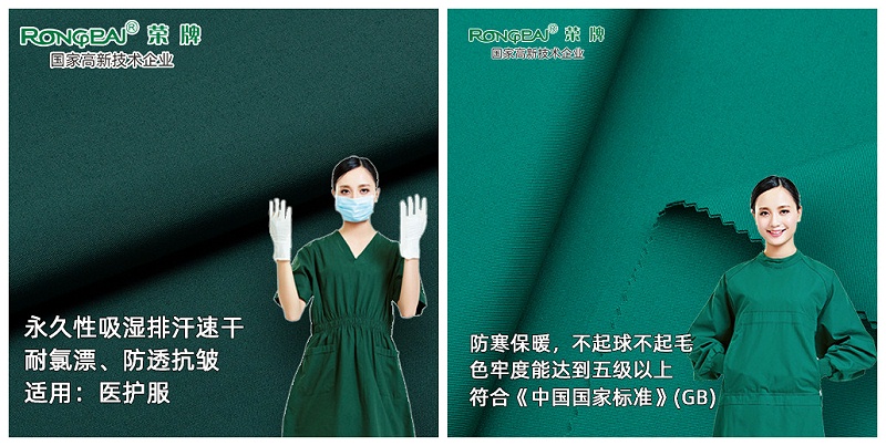 XPJ新京葡医护面料