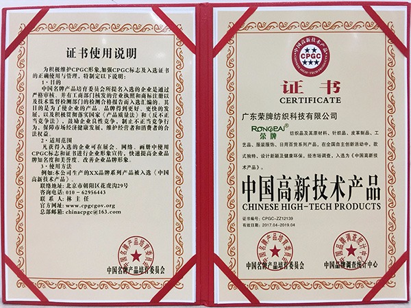 XPJ新京葡获中国高新科技产品