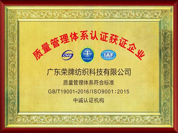 XPJ新京葡2005年至2018年通过ISO质量管理体系认证