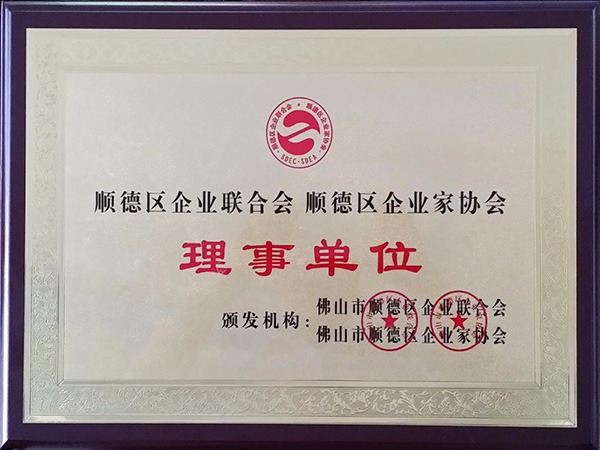 XPJ新京葡-2015年获顺德政府颁发“理事单位”