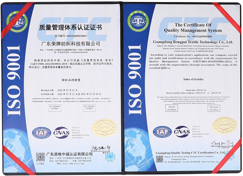 XPJ新京葡医用纺织