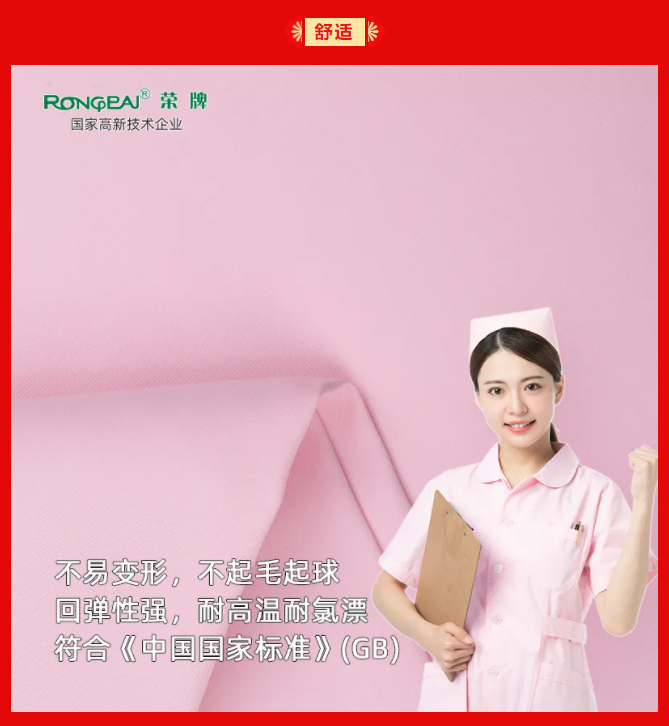 XPJ新京葡纺织