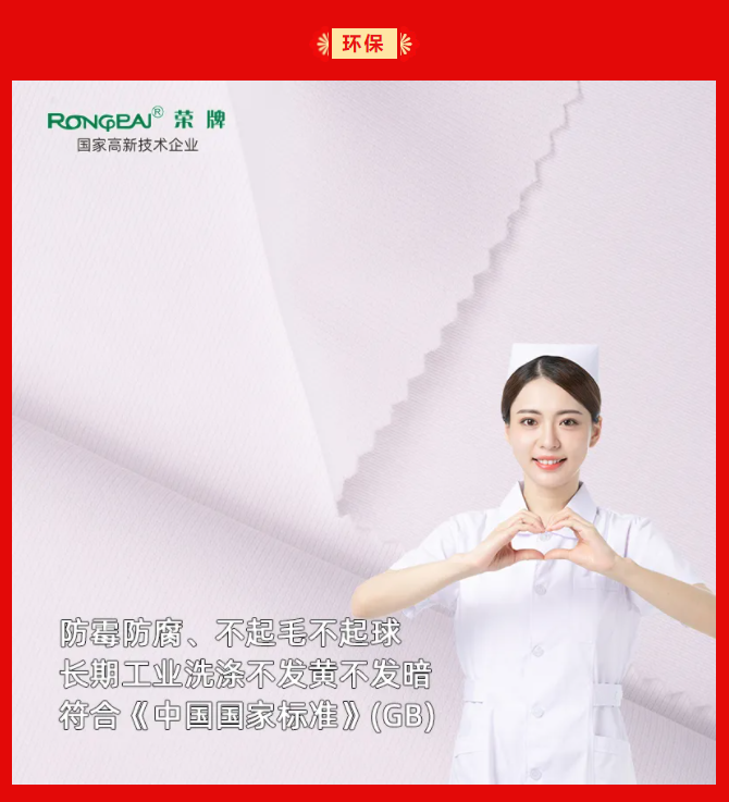 XPJ新京葡纺织