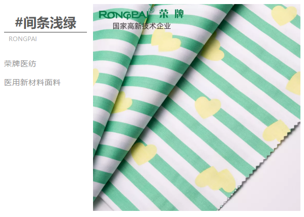 XPJ新京葡医纺医用面料