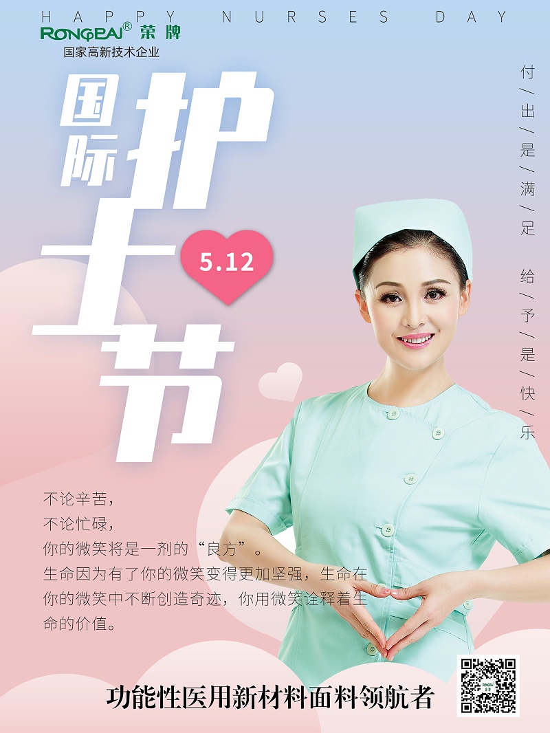 XPJ新京葡医纺