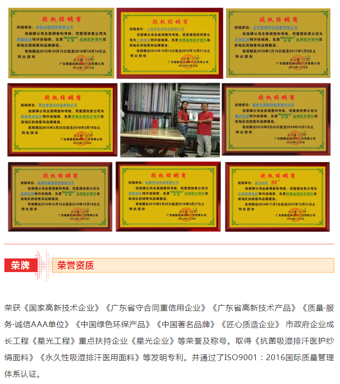 XPJ新京葡医纺