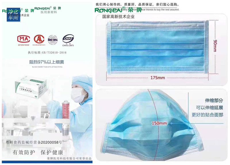 XPJ新京葡一次性民用防护口罩