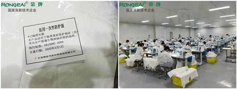 XPJ新京葡医纺防护服