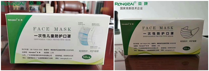 XPJ新京葡一次性民用防护口罩