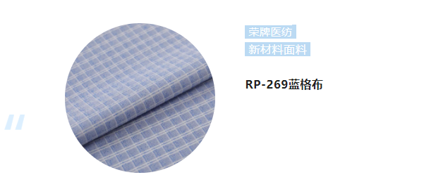 XPJ新京葡纺织微弹面料