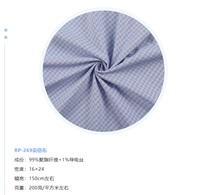 XPJ新京葡纺织微弹面料