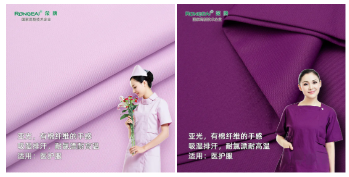 XPJ新京葡医纺医用面料