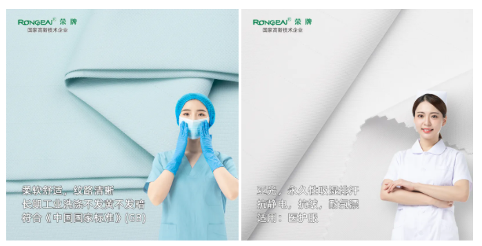 XPJ新京葡医纺医用面料