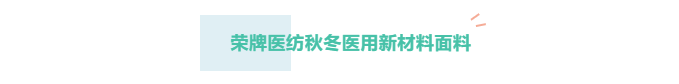 XPJ新京葡医纺