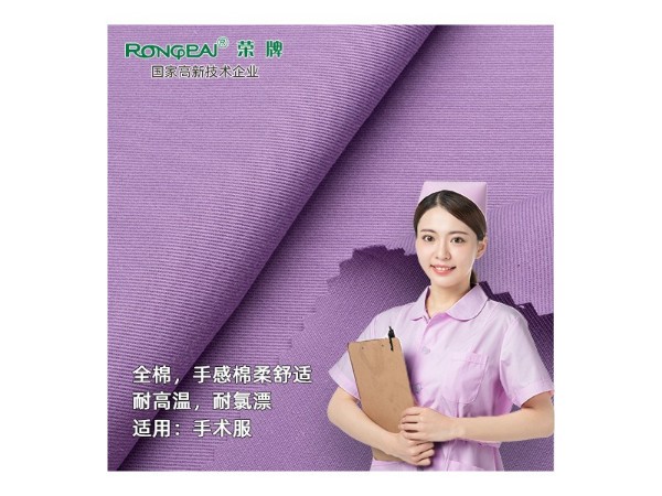 纯棉纱卡#紫色二号  全棉新款医用面料平纹医用手术服面料