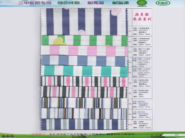 间条病号服新材料医用面料