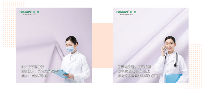 XPJ新京葡医纺|功能性医用新材料面料——科莱斯1128#