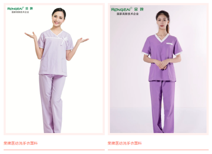 XPJ新京葡医纺洗手衣面料