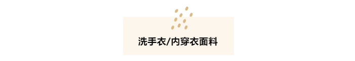 XPJ新京葡医纺洗手衣面料