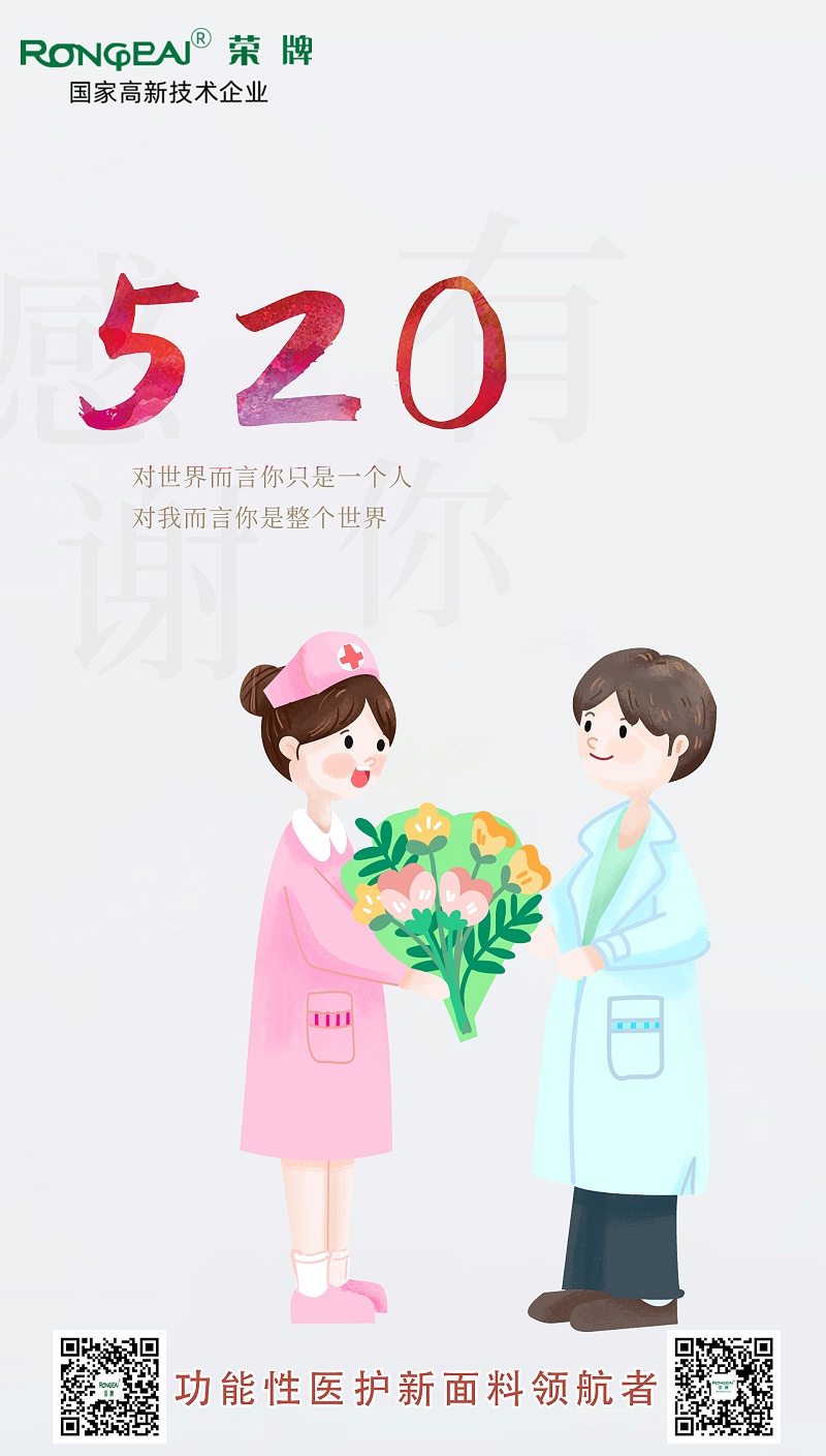 520XPJ新京葡医纺