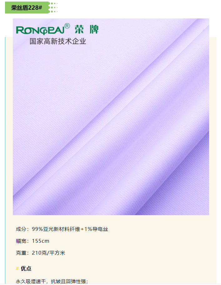 XPJ新京葡医纺