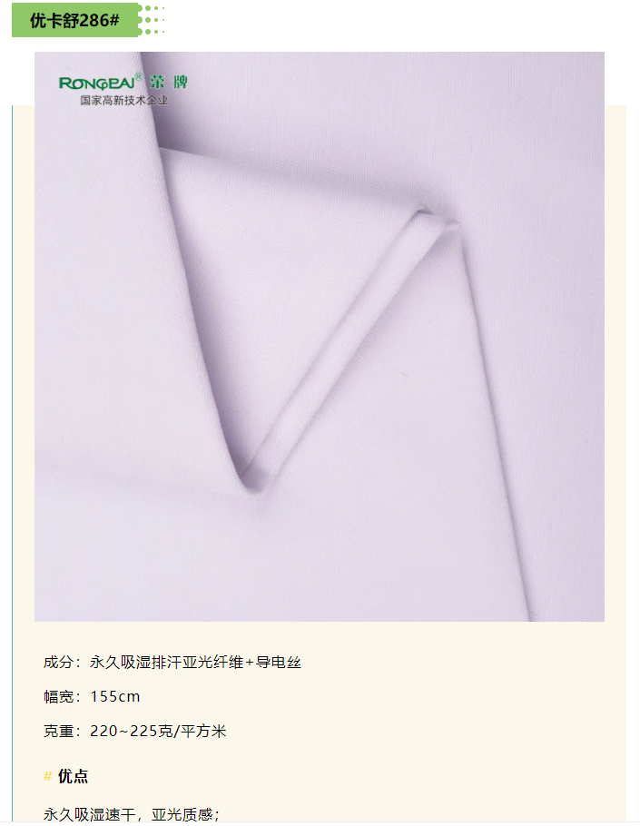 XPJ新京葡医纺
