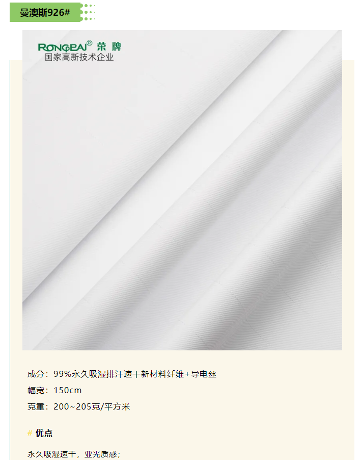 XPJ新京葡医纺