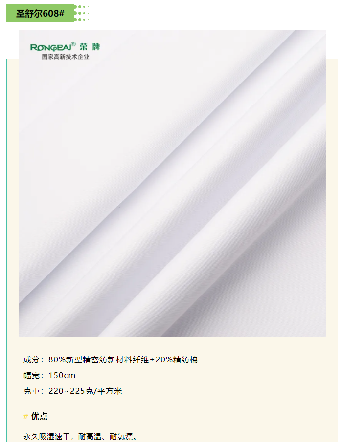 XPJ新京葡医纺