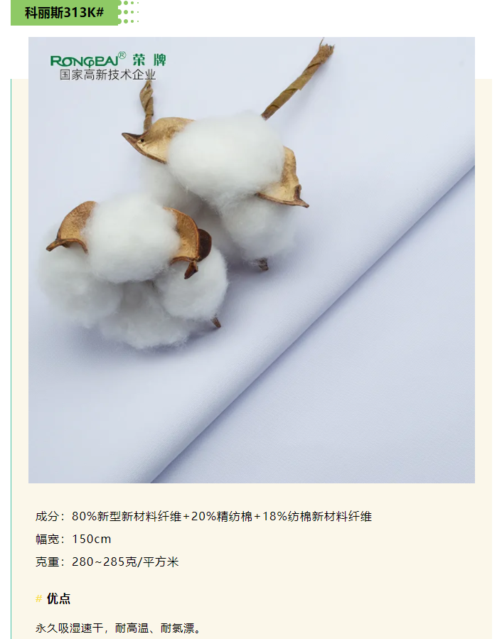 XPJ新京葡医纺