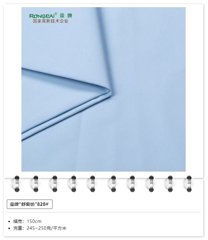 XPJ新京葡医用纺织