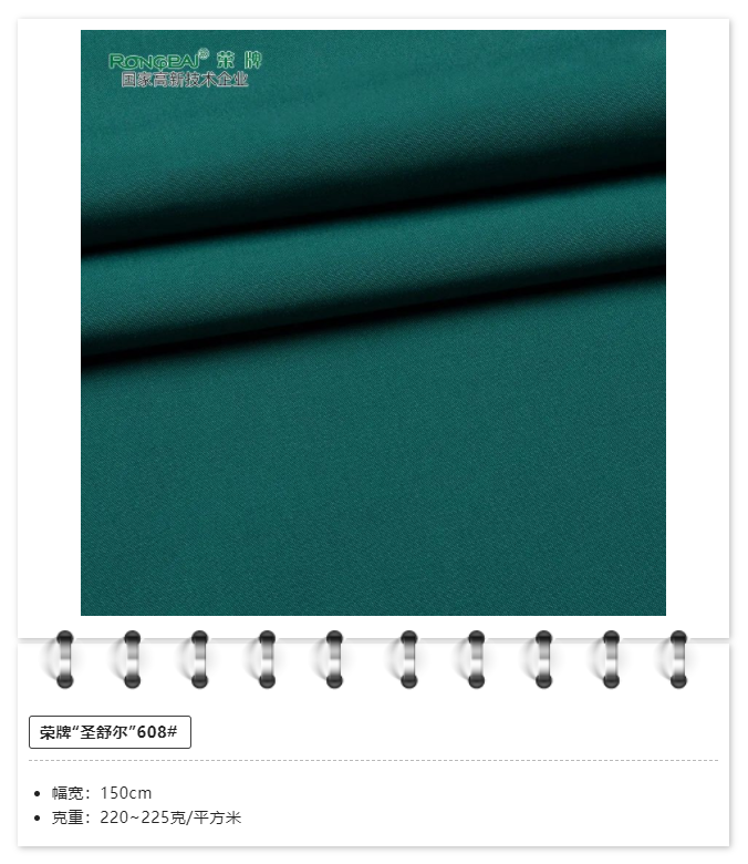 XPJ新京葡医用纺织