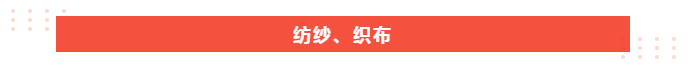 XPJ新京葡医纺