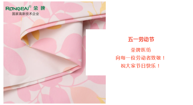XPJ新京葡医纺