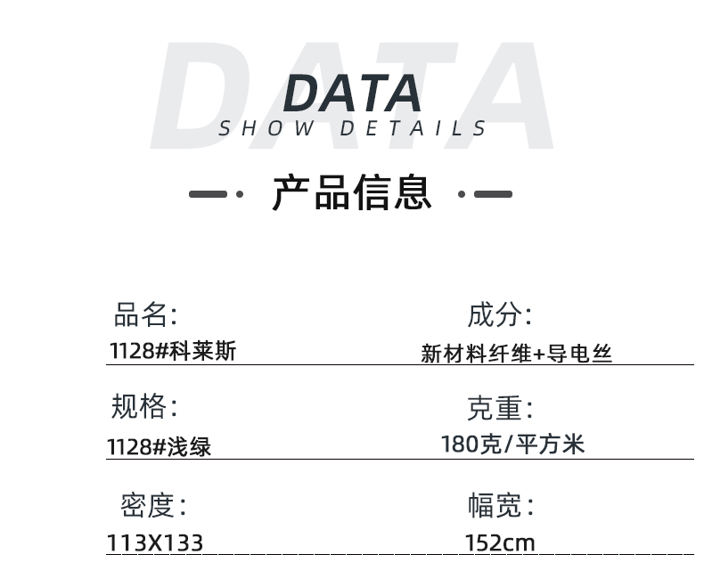XPJ新京葡医纺医用面料