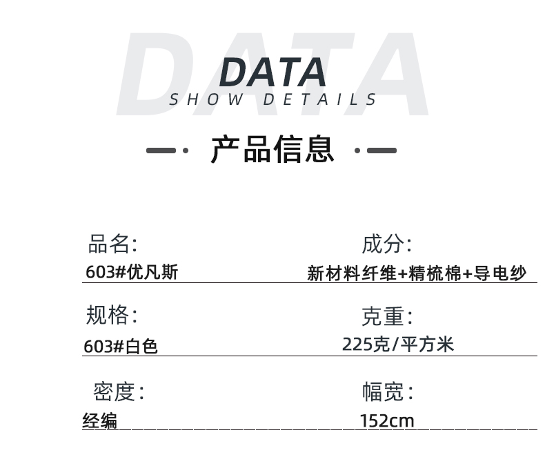 XPJ新京葡医纺医用面料