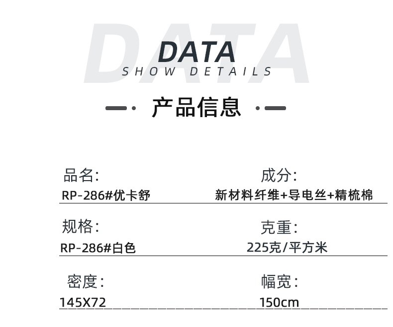 XPJ新京葡医纺医用面料