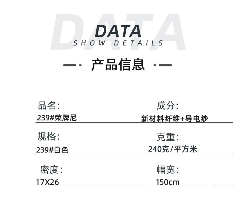 XPJ新京葡医纺医用面料