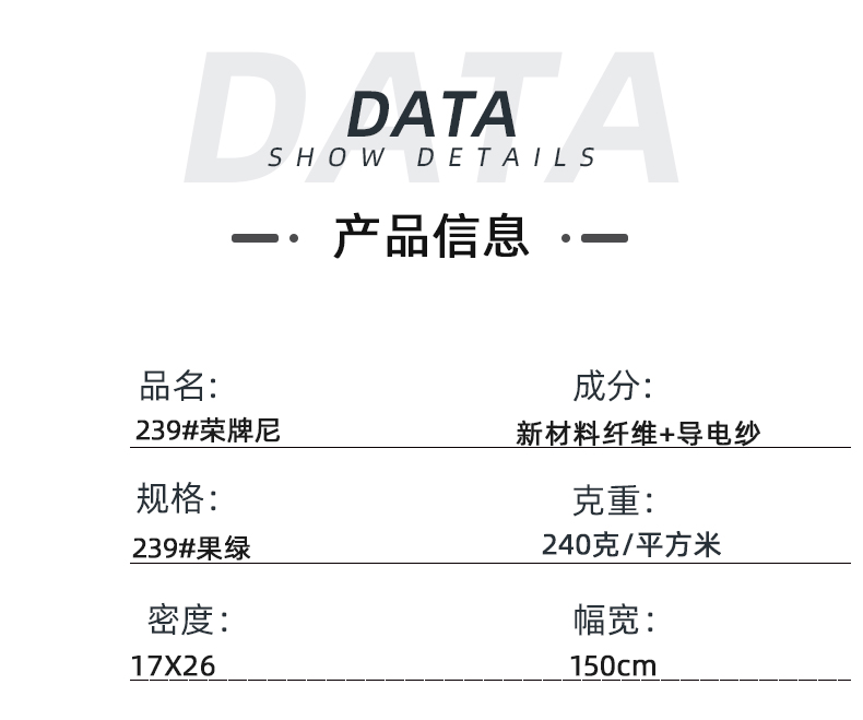 XPJ新京葡医纺医用面料